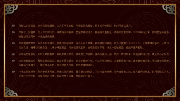 中纹之美如意形卷草纹通用PPT模板