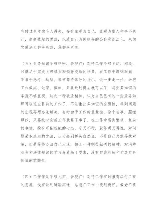 公安民警个人剖析材料.docx