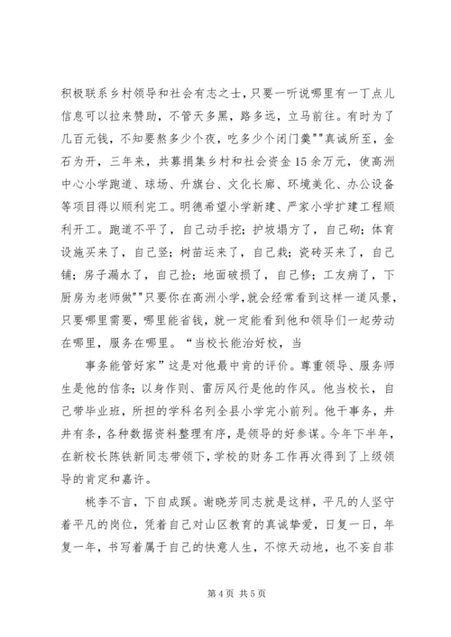 解放思想个人心得体会：解放思想关键是更新观念 (5).docx