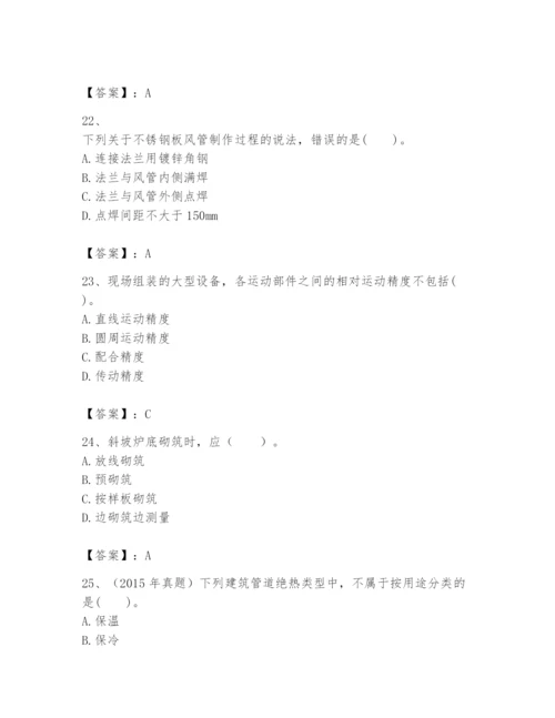 2024年一级建造师之一建机电工程实务题库及答案【全国通用】.docx