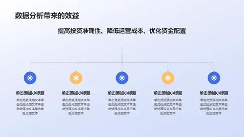 蓝色3D风数据分析PPT模板