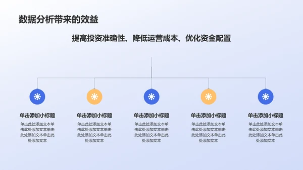 蓝色3D风数据分析PPT模板