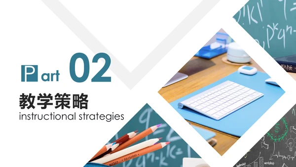 创意简约信息化教学设计公开课PPT模板