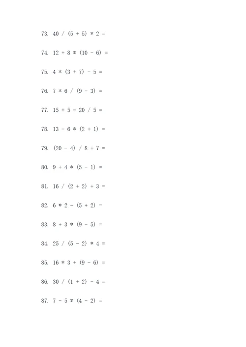 八年级上册基本计算题