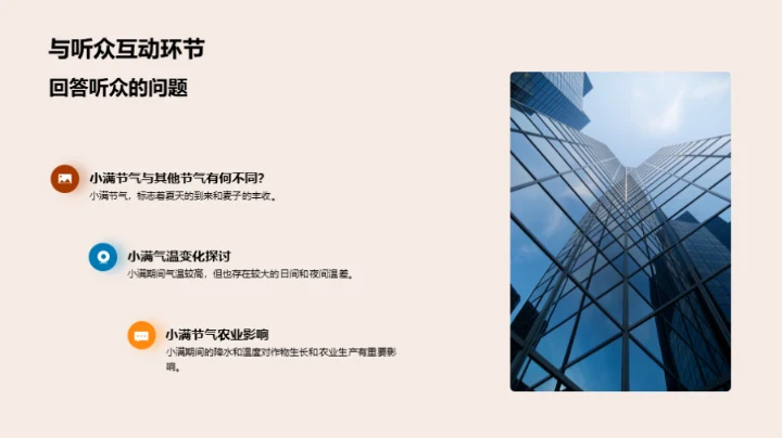 小满节气与气象秘密