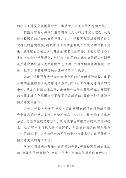 湖南师大学习心得.docx