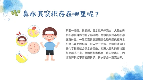 红蓝手绘风格趣味科普小讲堂主题班会PPT课件