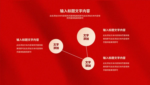 简约红色纹理新年个人工作计划汇报PPT模板