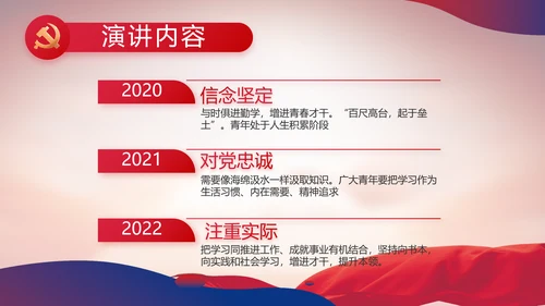 大气党风廉政建设工作总结动态PPT