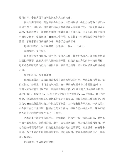 精编之试用期工作汇报_试用期工作总结范文大全.docx