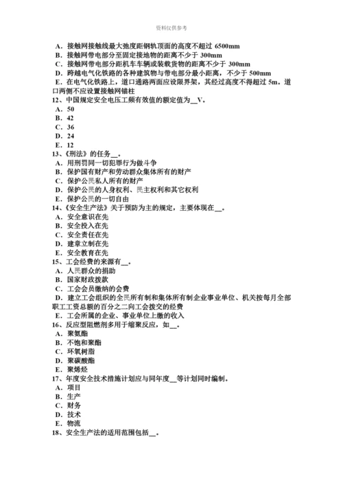 青海省安全工程师管理知识防止事故发生的安全技术考试试卷.docx