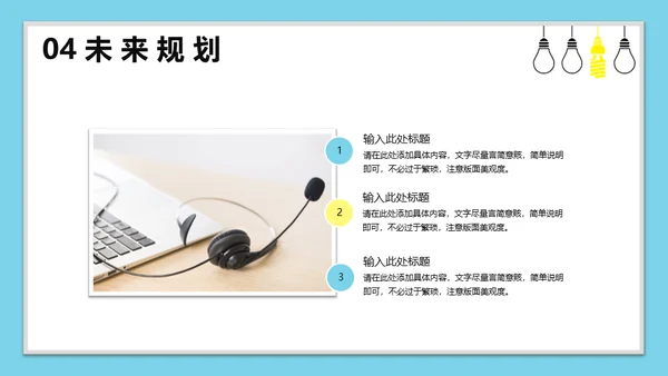 校园招聘职等你来通用PPT模板