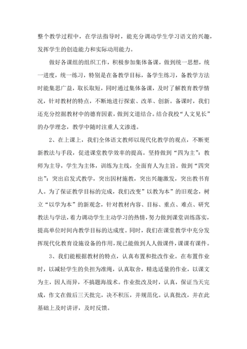 语文教研活动心得体会（标准4篇）.docx