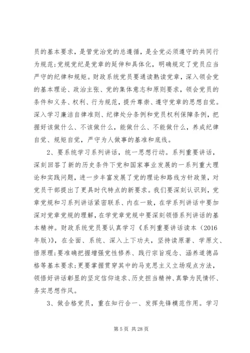 动员部署会议讲话稿范文.docx