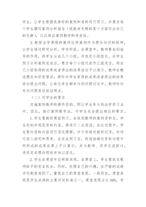 上海政法学院论文.docx