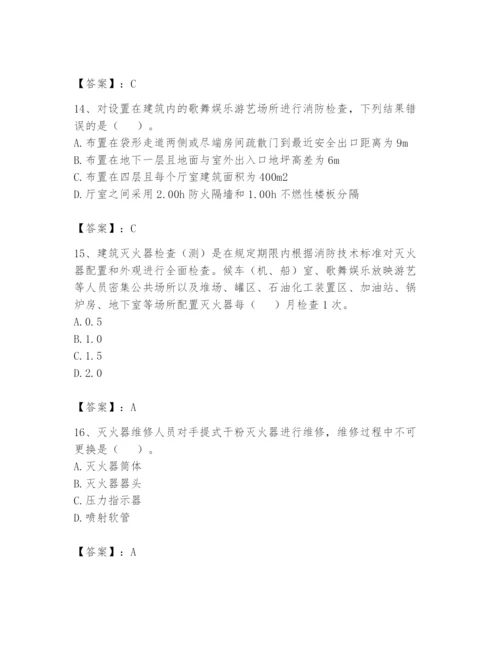 注册消防工程师之消防技术综合能力题库附完整答案（名校卷）.docx