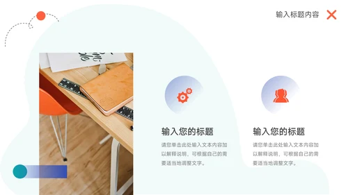 蓝橙创意活力大学生社团活动PPT模板