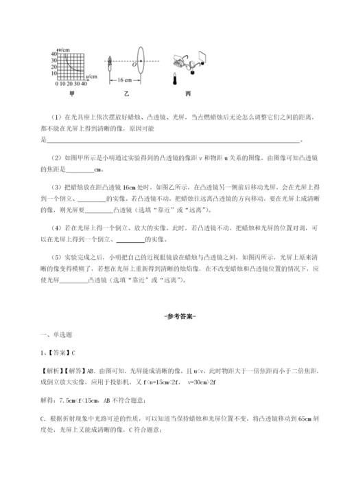 强化训练江西九江市同文中学物理八年级下册期末考试专题攻克试卷（含答案详解）.docx