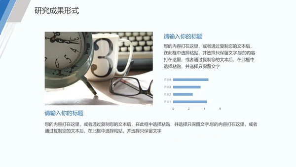 毕业论文答辩通用PPT模板