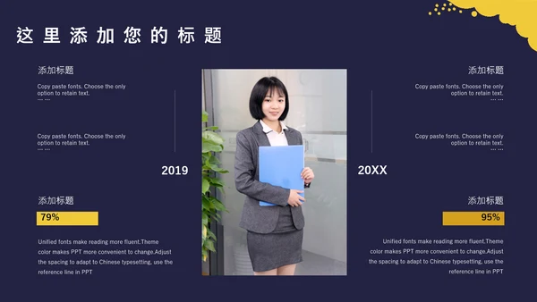 职业培训企业执行力通用PPT课件