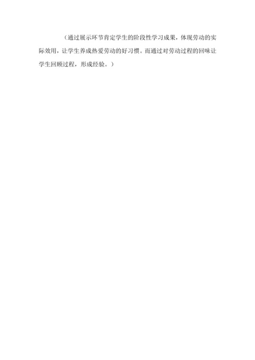 钉纽扣说课