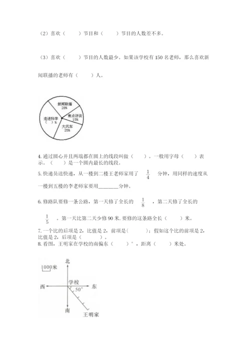 2022人教版六年级上册数学期末测试卷精品（全优）.docx