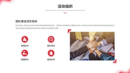 年度总结和工作计划红色简约人事行政年终总结年终述职报告工作总结工作计划ppt模板