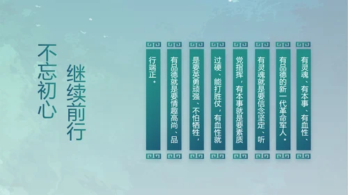 蓝色部队军事工作总结汇报动态PPT