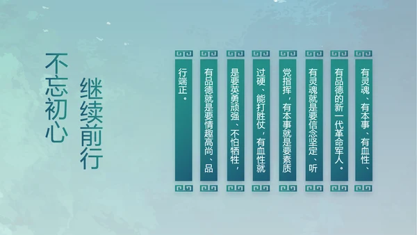 蓝色部队军事工作总结汇报动态PPT