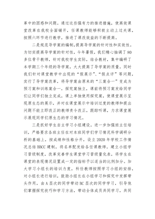 2022年学校工作情况总结_学校领导班子办学工作情况汇报.docx