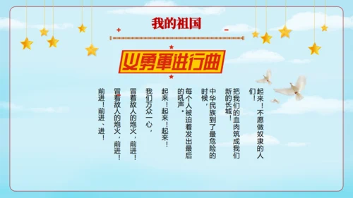 我和我的祖国诚信美德通用PPT模板