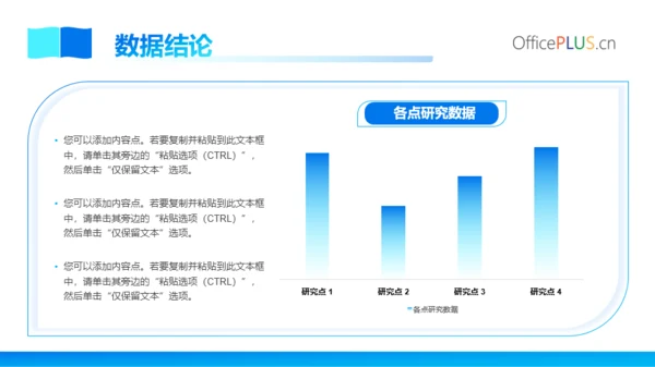 蓝色学术风毕业汇报PPT模版