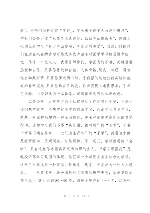 开学典礼致辞演讲稿.docx