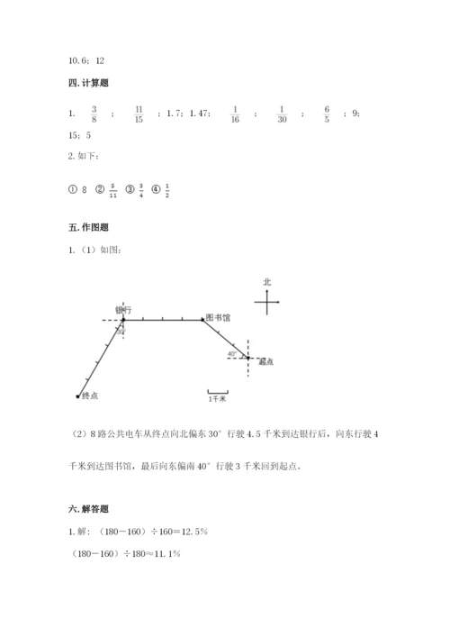 2022六年级上册数学期末考试试卷（夺冠）word版.docx