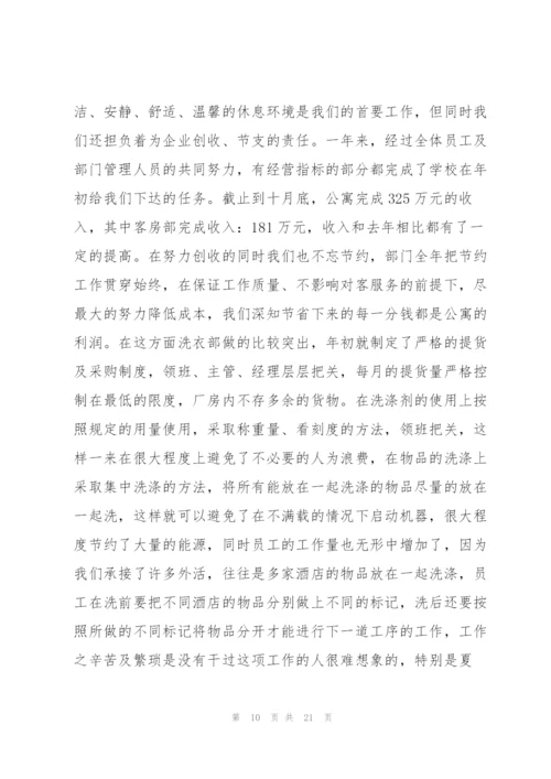 客房服务员年终工作总结怎么写.docx