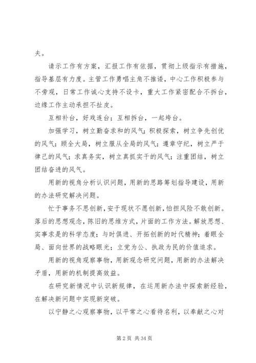 报告常用语范文 (2).docx