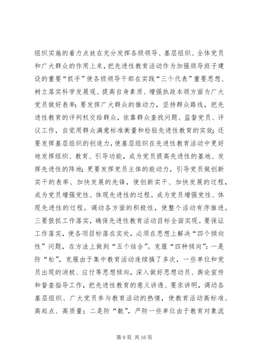 区领导在全县组织工作会议上的讲话_1.docx