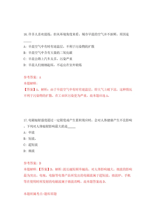 青海省藏医院鄂尔多斯分院招考聘用模拟试卷附答案解析第1版