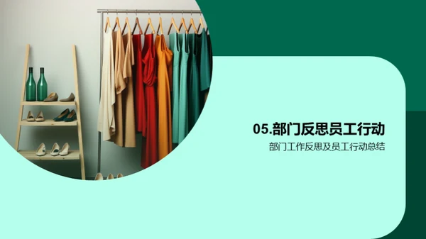年终服饰商战