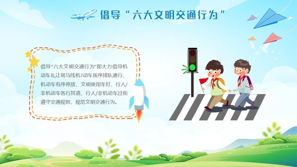 蓝色清新全国交通安全日主题学习活动科普培训PPT