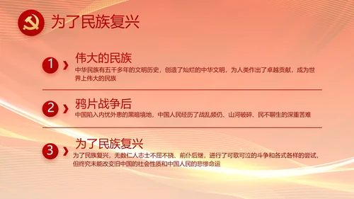 红色爱岗敬业培训做新时代合格党员动态PPT