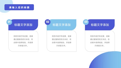 蓝色图文商务管理制度培训PPT模板