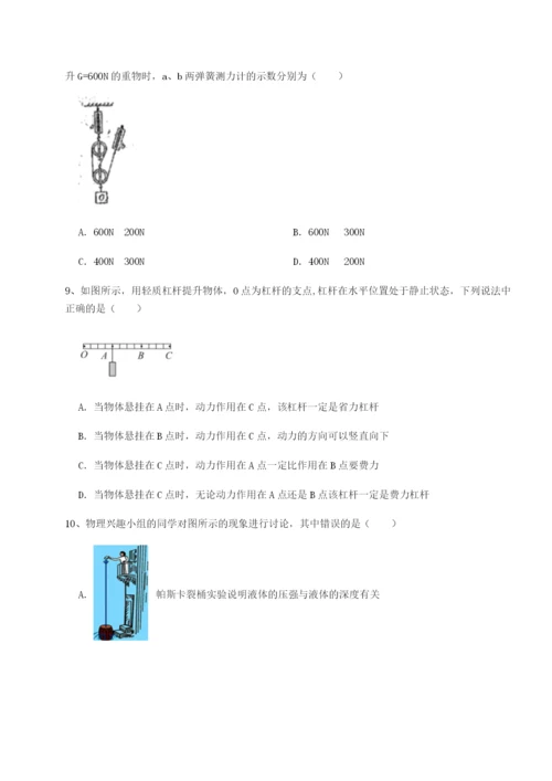 强化训练重庆长寿一中物理八年级下册期末考试重点解析B卷（解析版）.docx