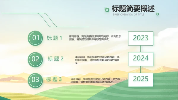 乡村振兴农业发展新农村动态PPT