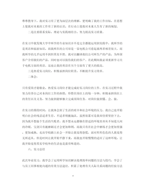 精编英语专业实习心得体会的范文.docx