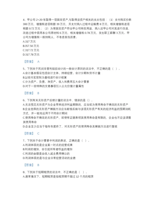 2022年安徽省注册会计师之注册会计师会计模考提分题库(含有答案).docx