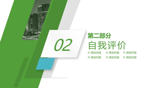商务欧美风格述职报告PPT模板