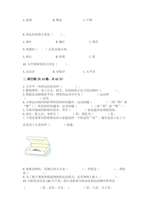 教科版科学三年级下册 期末测试卷含答案（夺分金卷）.docx