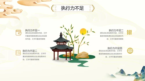 2021古韵中国风国潮工作总结计划述职报告年终总结PPT