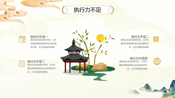 2021古韵中国风国潮工作总结计划述职报告年终总结PPT